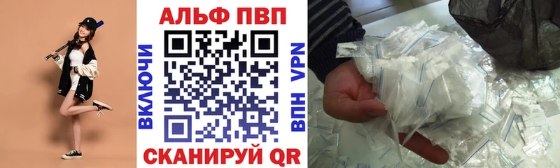 Альфа ПВП Crystall ссылка на мегу сайт Дивногорск