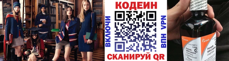 продажа наркотиков  shop как зайти  Кодеиновый сироп Lean напиток Lean (лин)  Дивногорск 