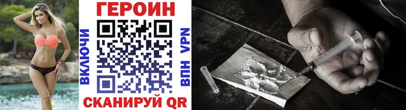 ГЕРОИН VHQ Дивногорск
