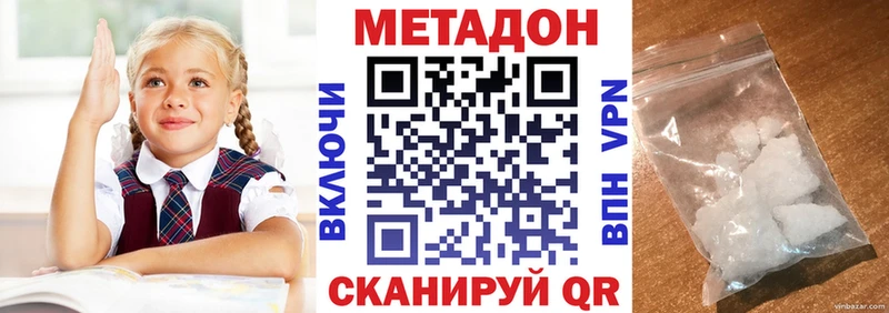 МЕТАДОН кристалл  Дивногорск 